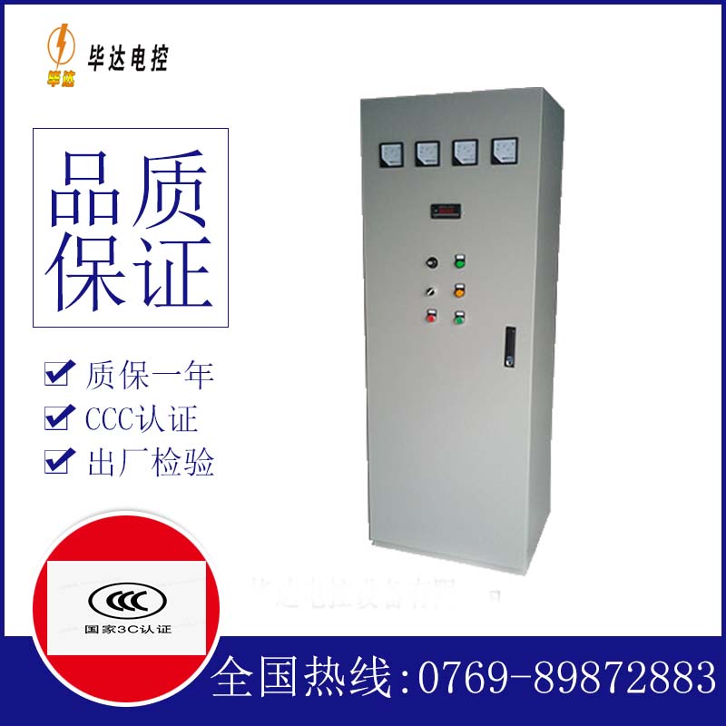 新余软启动控制柜